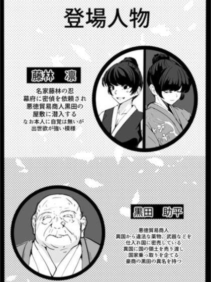 サンプル画像1:忍(カプチーノ) [d_631806]