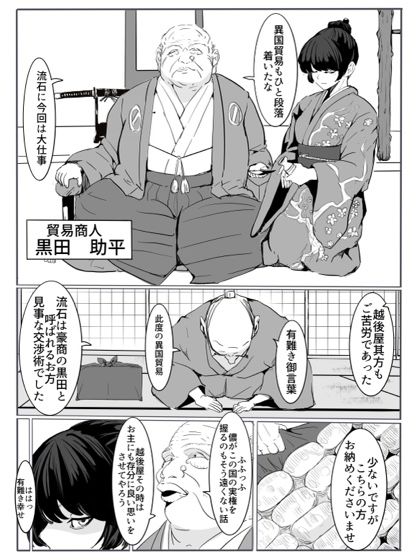 サンプル画像2:忍(カプチーノ) [d_631806]