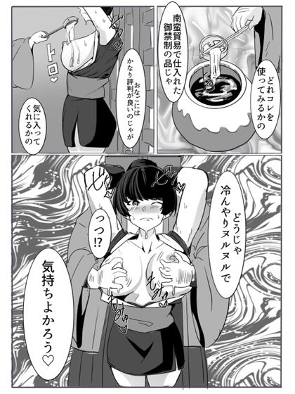 サンプル画像3:忍(カプチーノ) [d_631806]