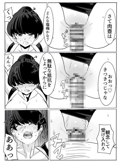 サンプル画像4:忍(カプチーノ) [d_631806]