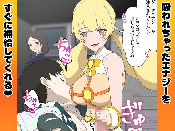 サンプル画像5:お守り戦士(ちなちな) [d_631820]