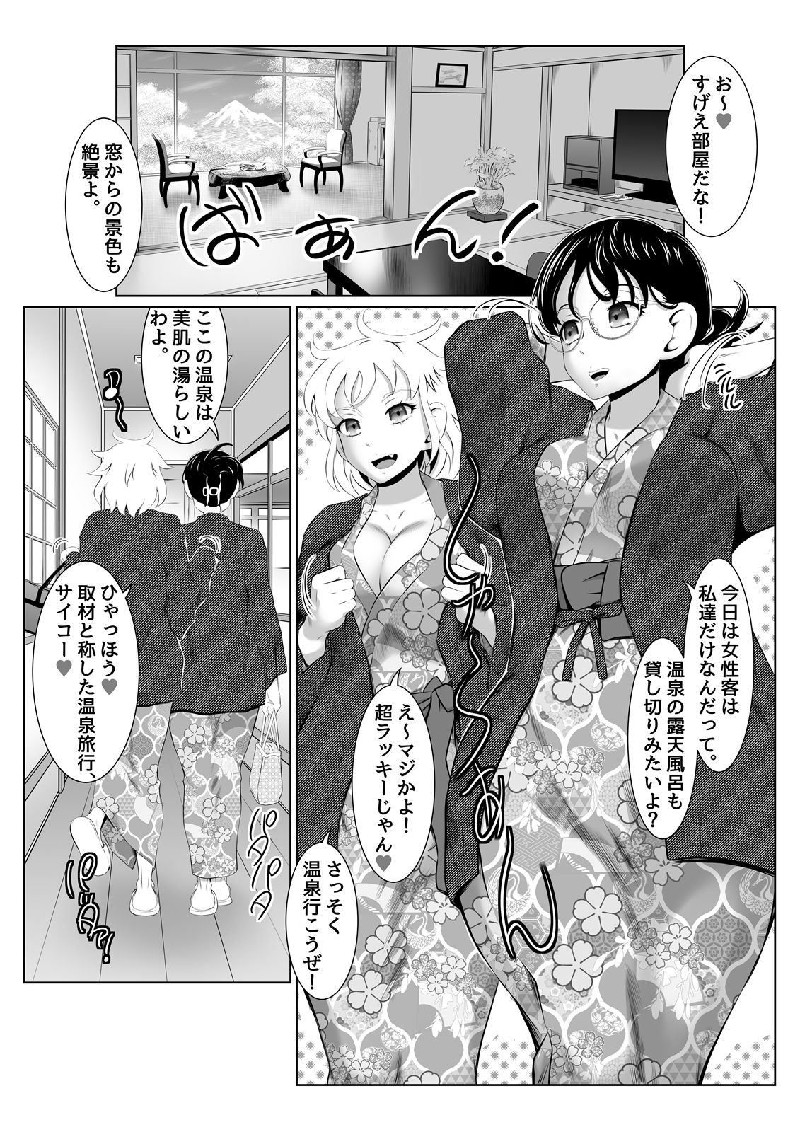 温泉取材で乱交ミッション! 画像2