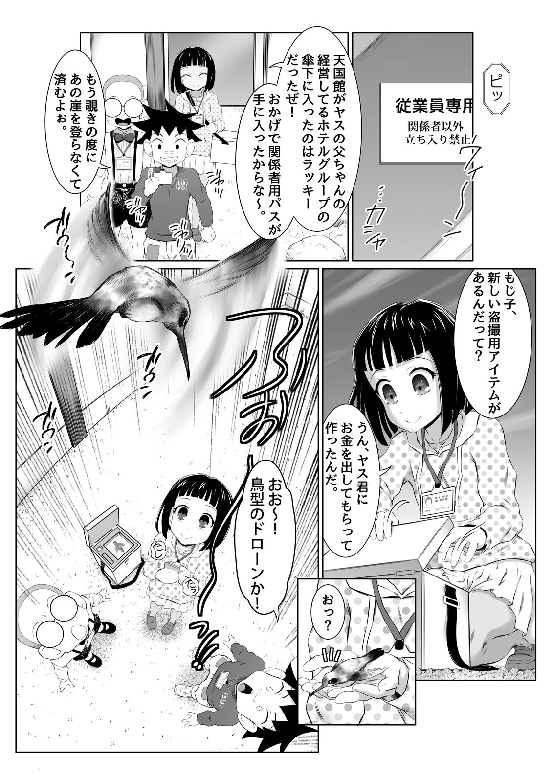 サンプル画像3:温泉取材で乱交ミッション！(年上おねーさん天国) [d_631837]