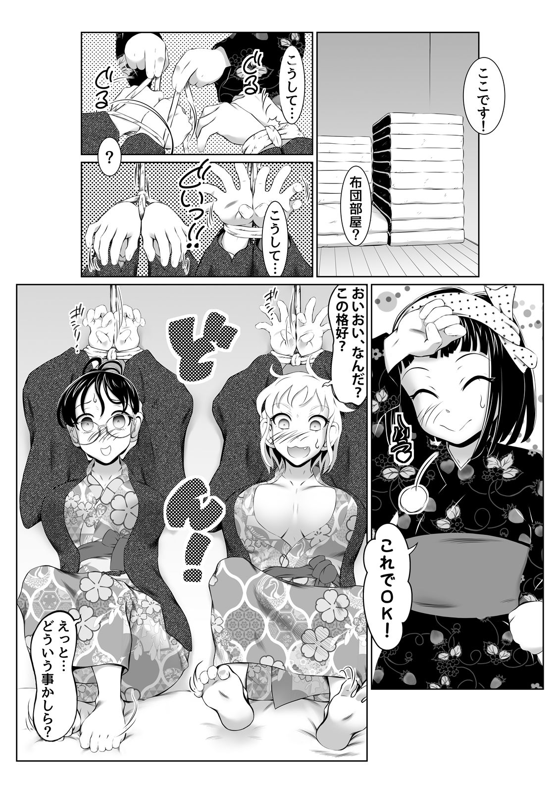 温泉取材で乱交ミッション! 画像5