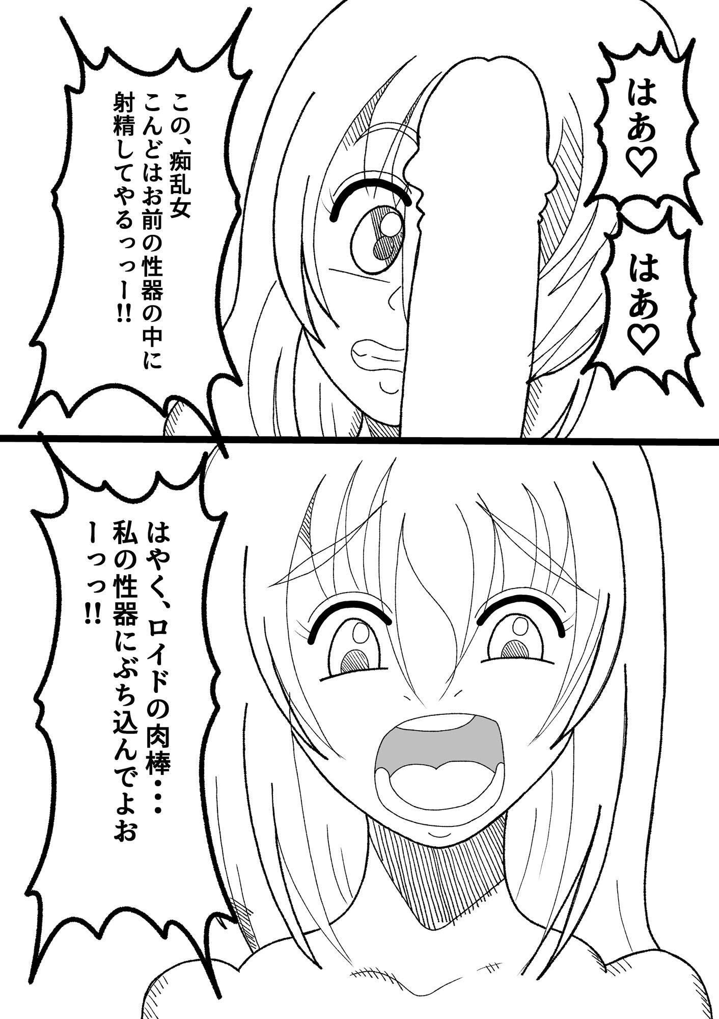 サンプル画像3:性交テイルズスリーゲームのなかの男と女主人公が巨乳な幼馴染の少女の中で射精するまで(なかよしごっこ) [d_631838]