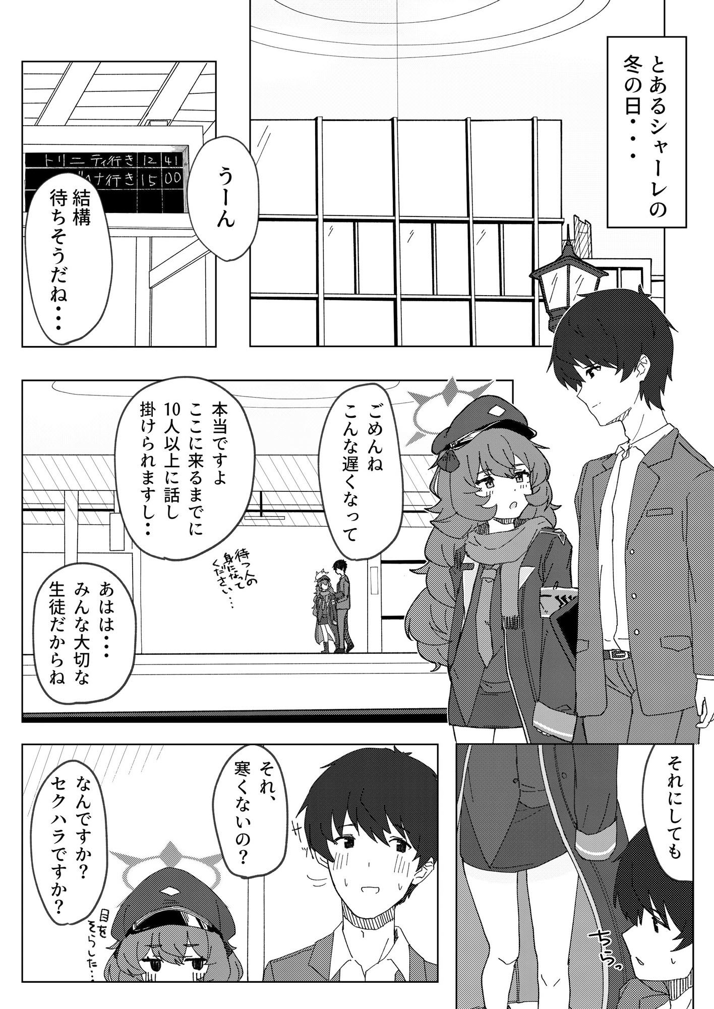 イロハとえっちしちゃう本。2_1