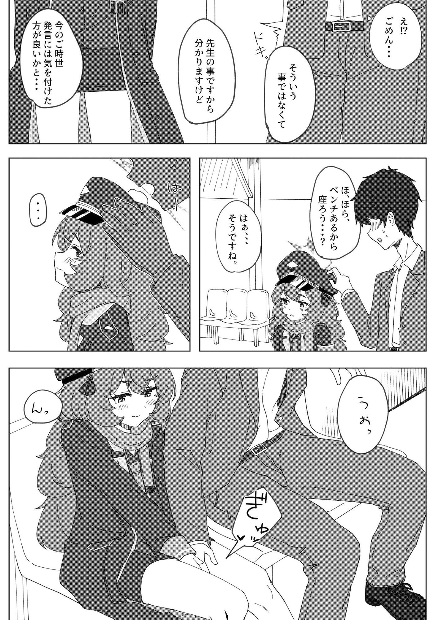 イロハとえっちしちゃう本。2_2