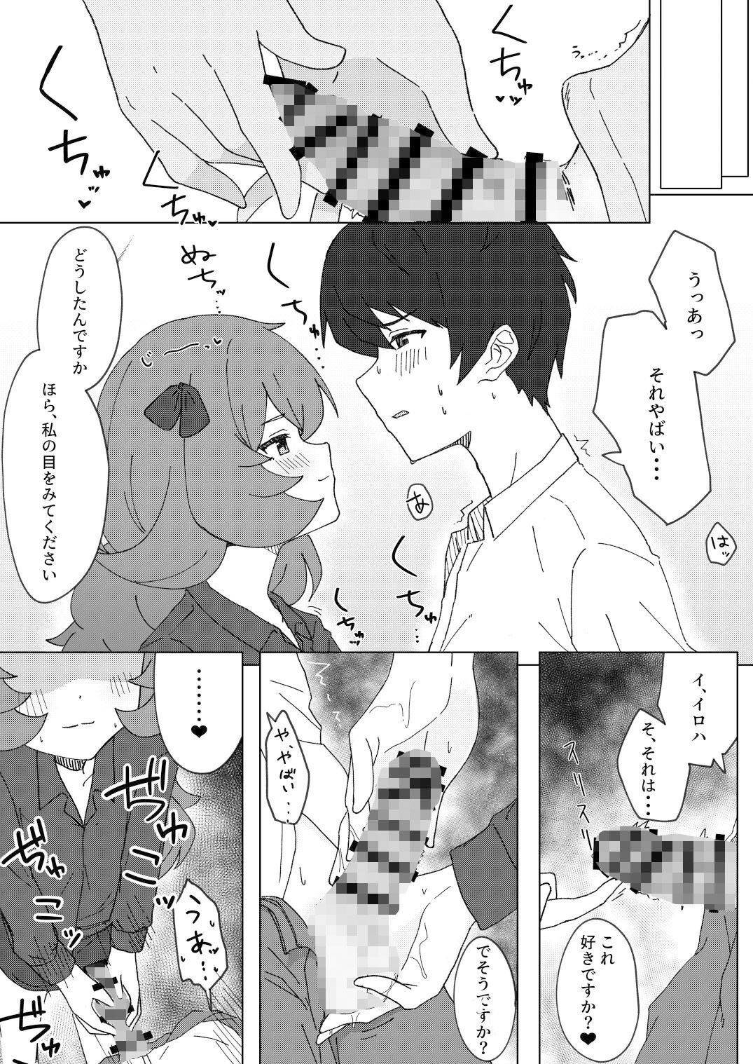 イロハとえっちしちゃう本。2_4