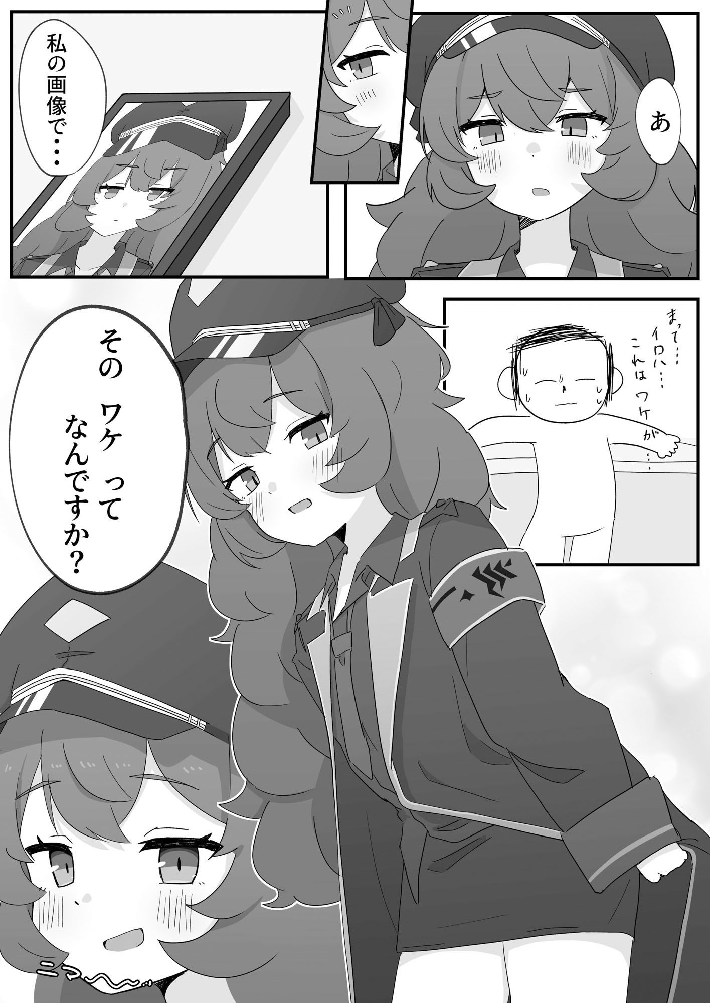 イロハとえっちしちゃう本。_2