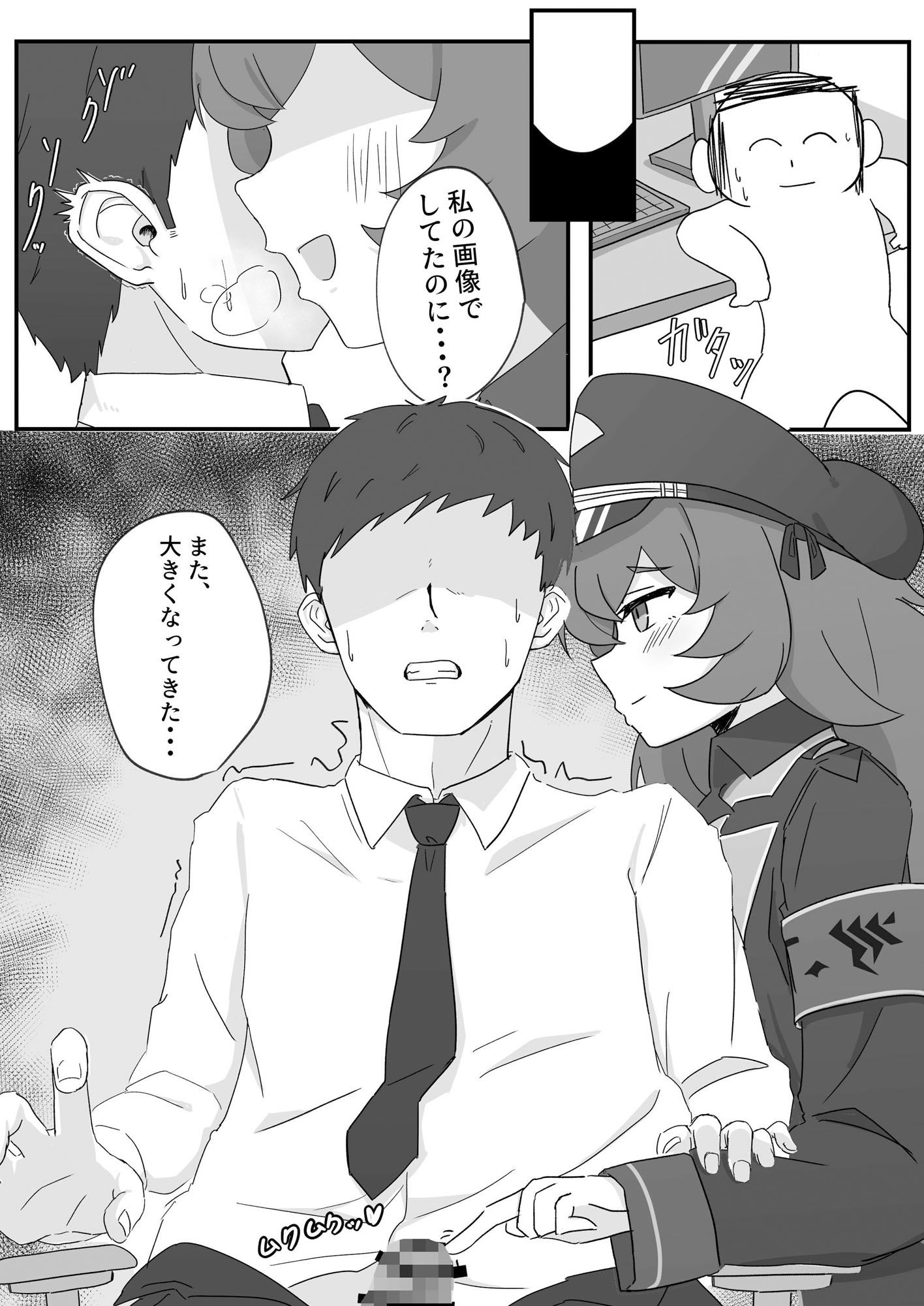 イロハとえっちしちゃう本。_3