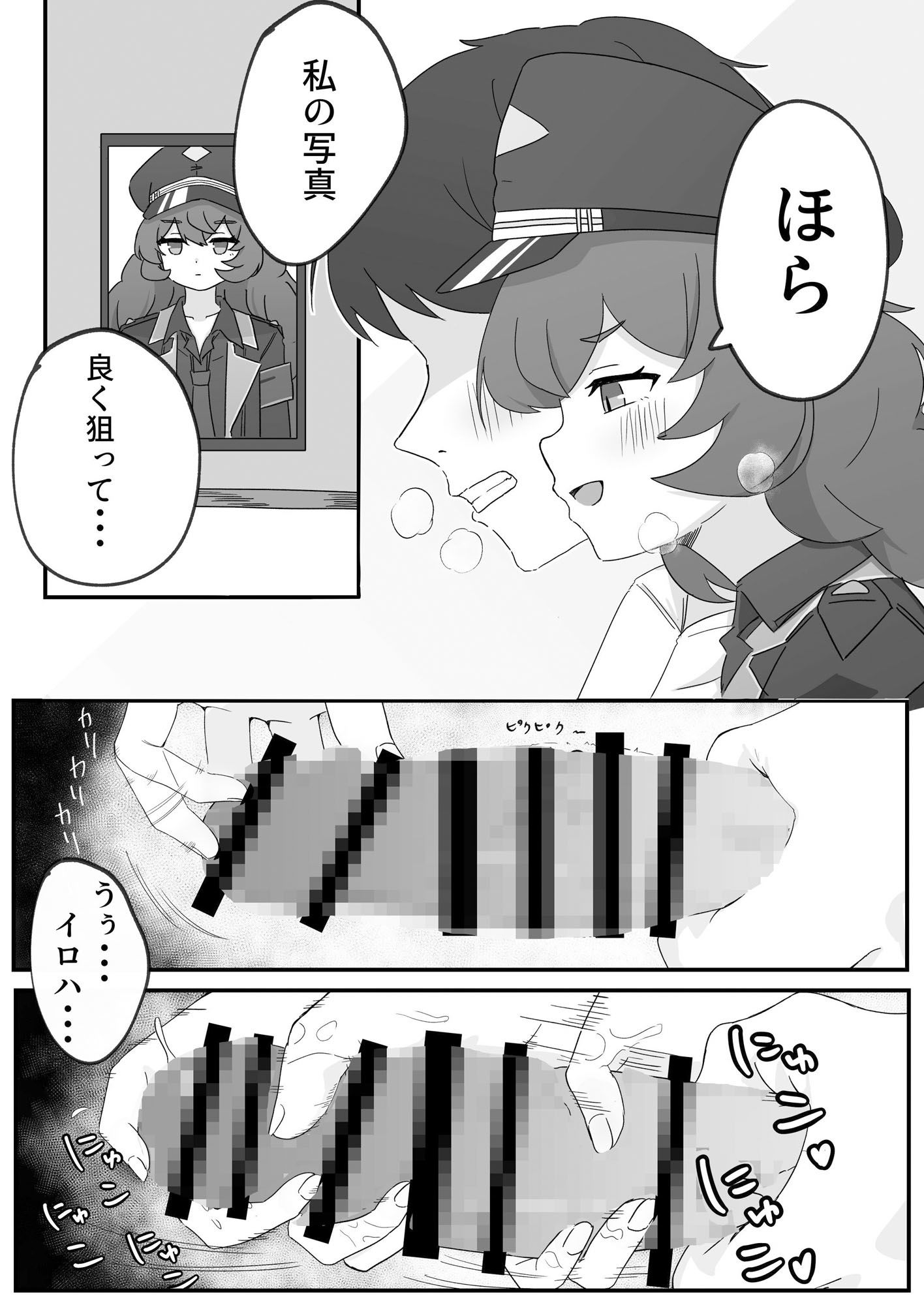 イロハとえっちしちゃう本。_4