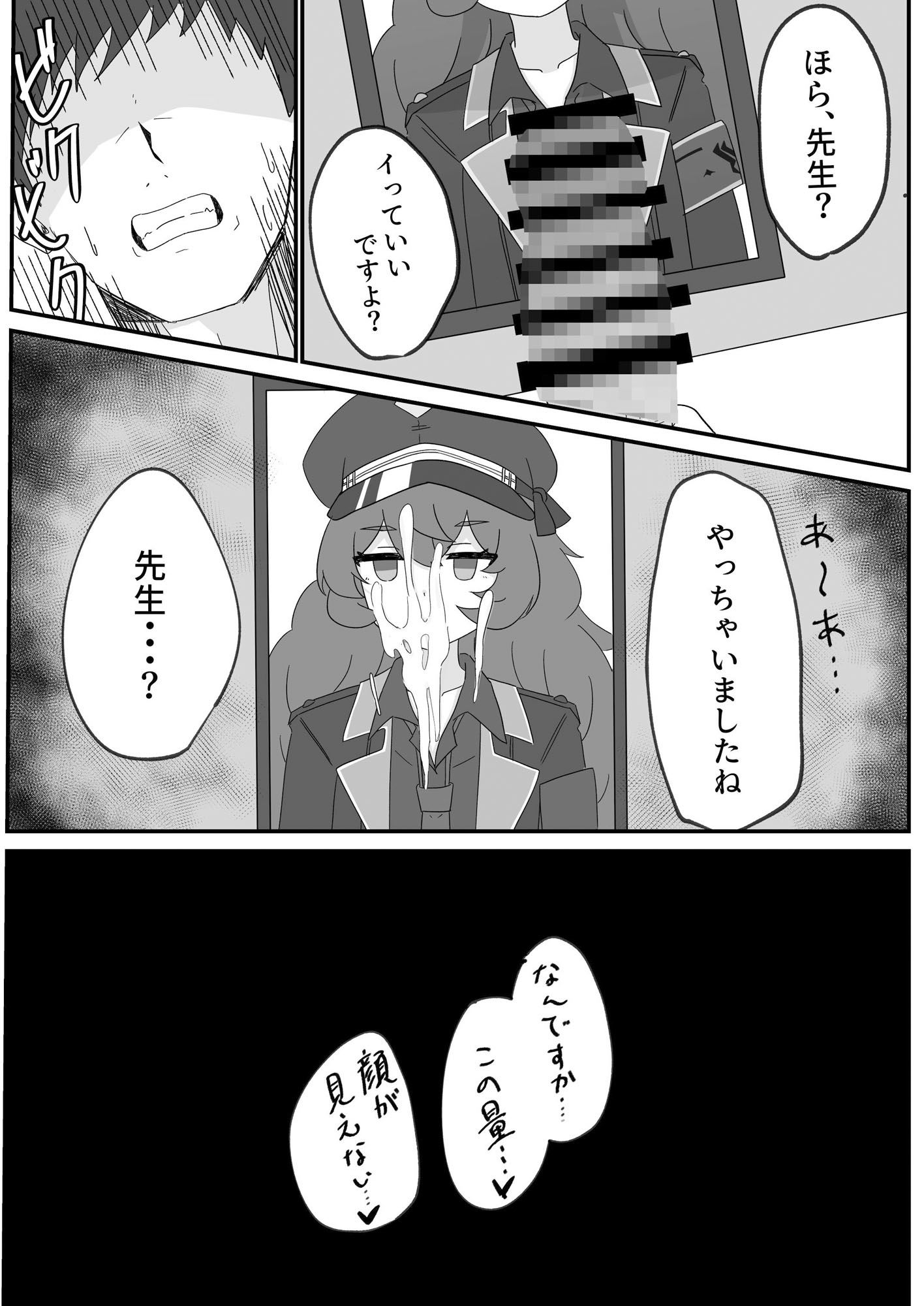 イロハとえっちしちゃう本。_5