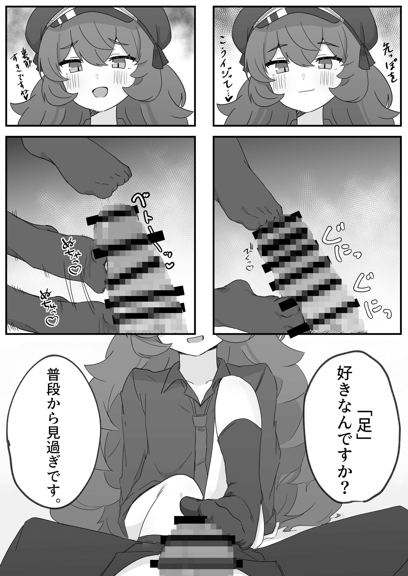イロハとえっちしちゃう本。_6