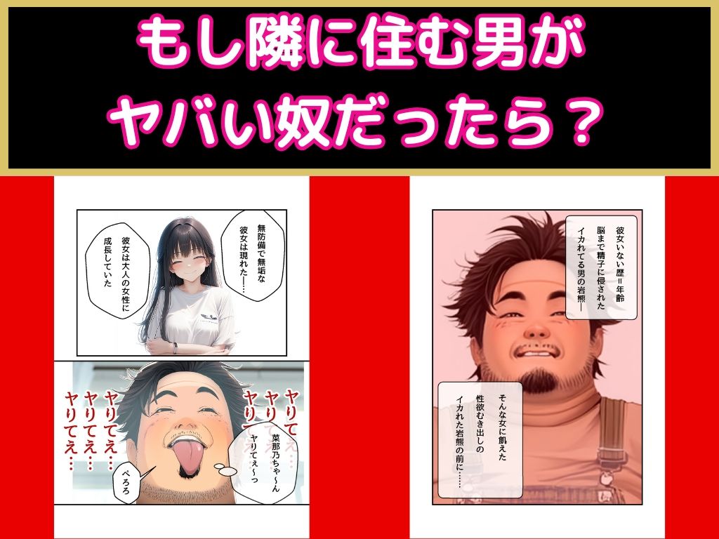 サンプル画像1:かわいいお隣さんが大学生になったので我慢できずに挿入しました(美) [d_631887]