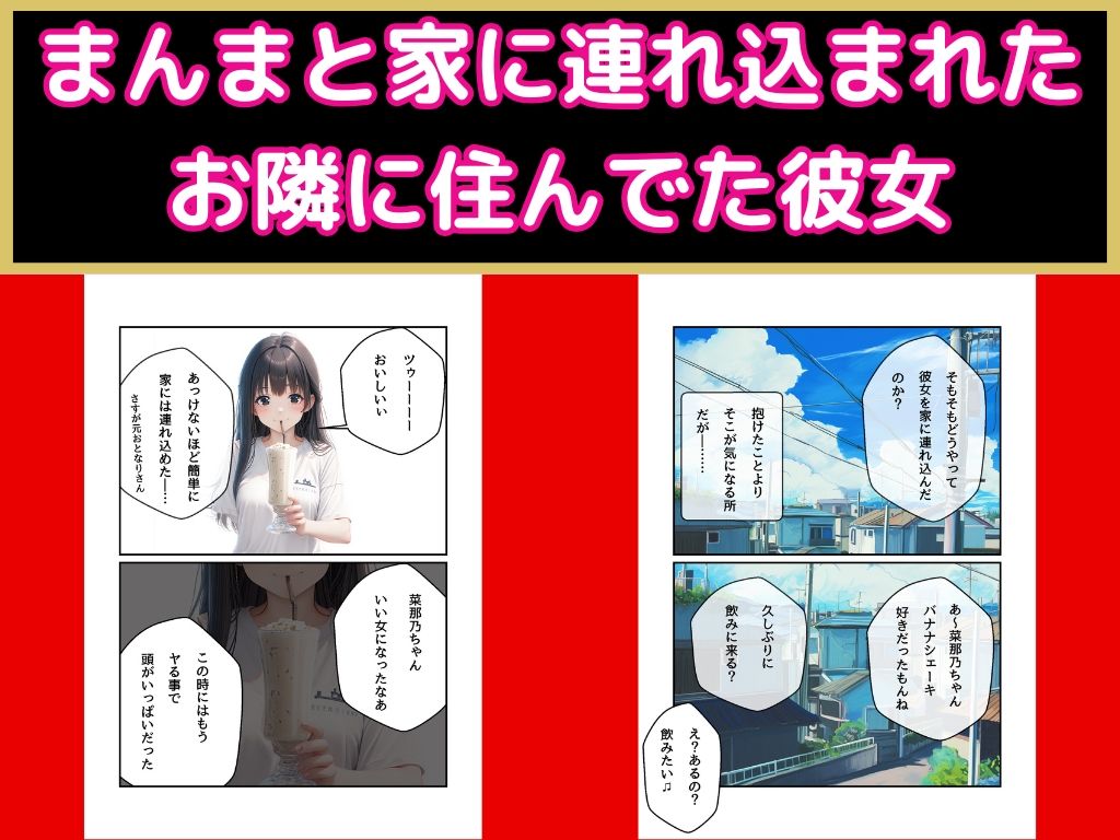 かわいいお隣さんが大学生になったので我慢できずに挿入しました 画像4