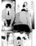 強いはずの空手女子がオタクに怯え犯●れる話