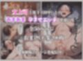爆乳バツイチ女上司とあまあま孕ませエッチ