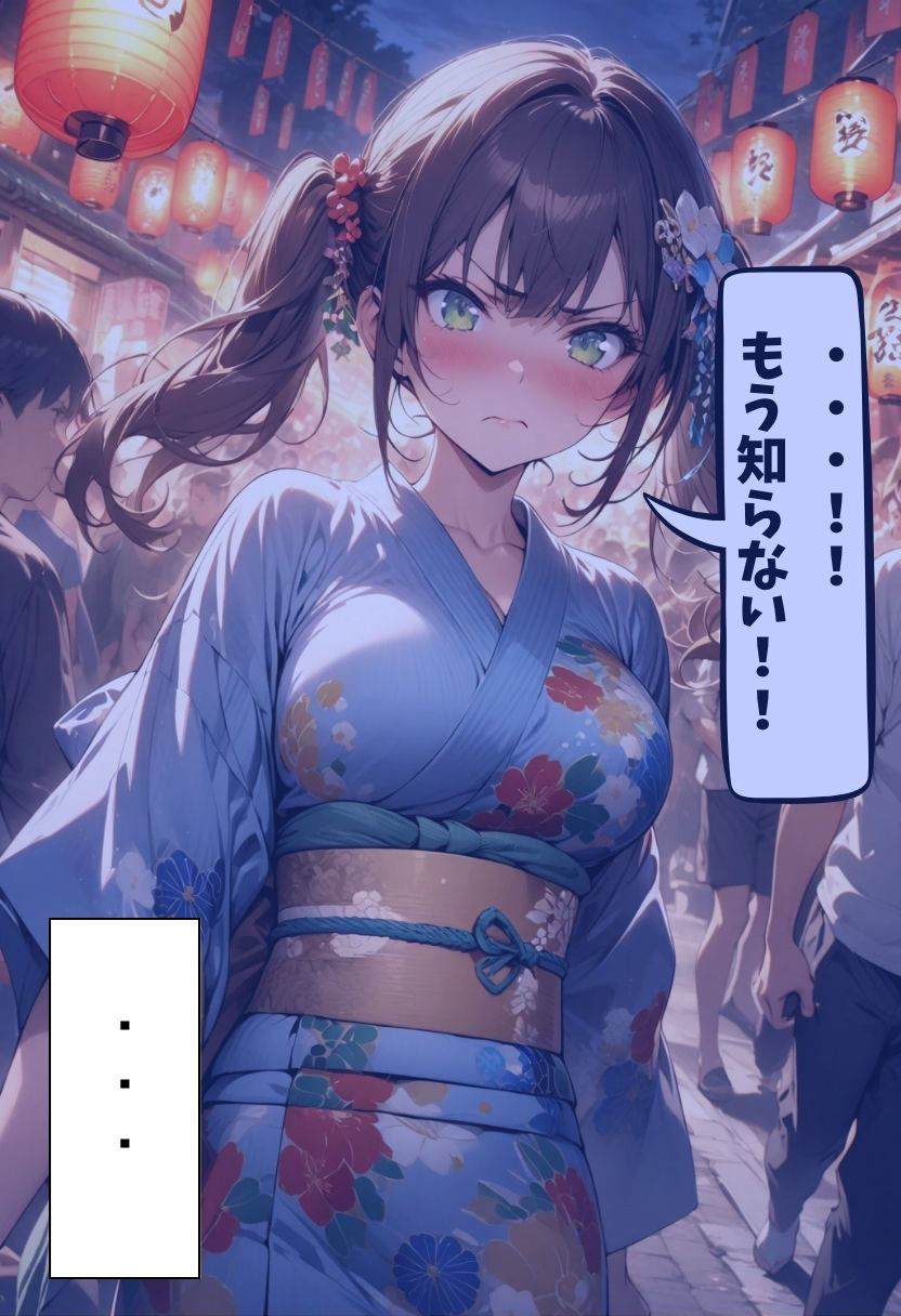 爆乳元カノと再会する話 画像8