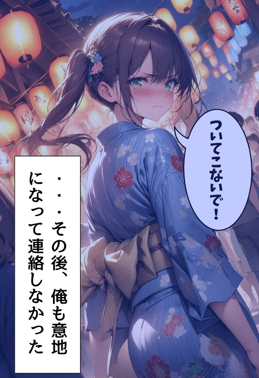 爆乳元カノと再会する話 画像9