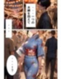 爆乳元カノと再会する話