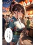 爆乳元カノと再会する話