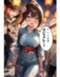 爆乳元カノと再会する話
