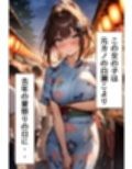 爆乳元カノと再会する話
