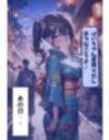 爆乳元カノと再会する話