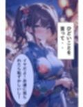 爆乳元カノと再会する話