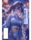 爆乳元カノと再会する話