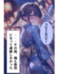 爆乳元カノと再会する話