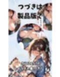爆乳元カノと再会する話