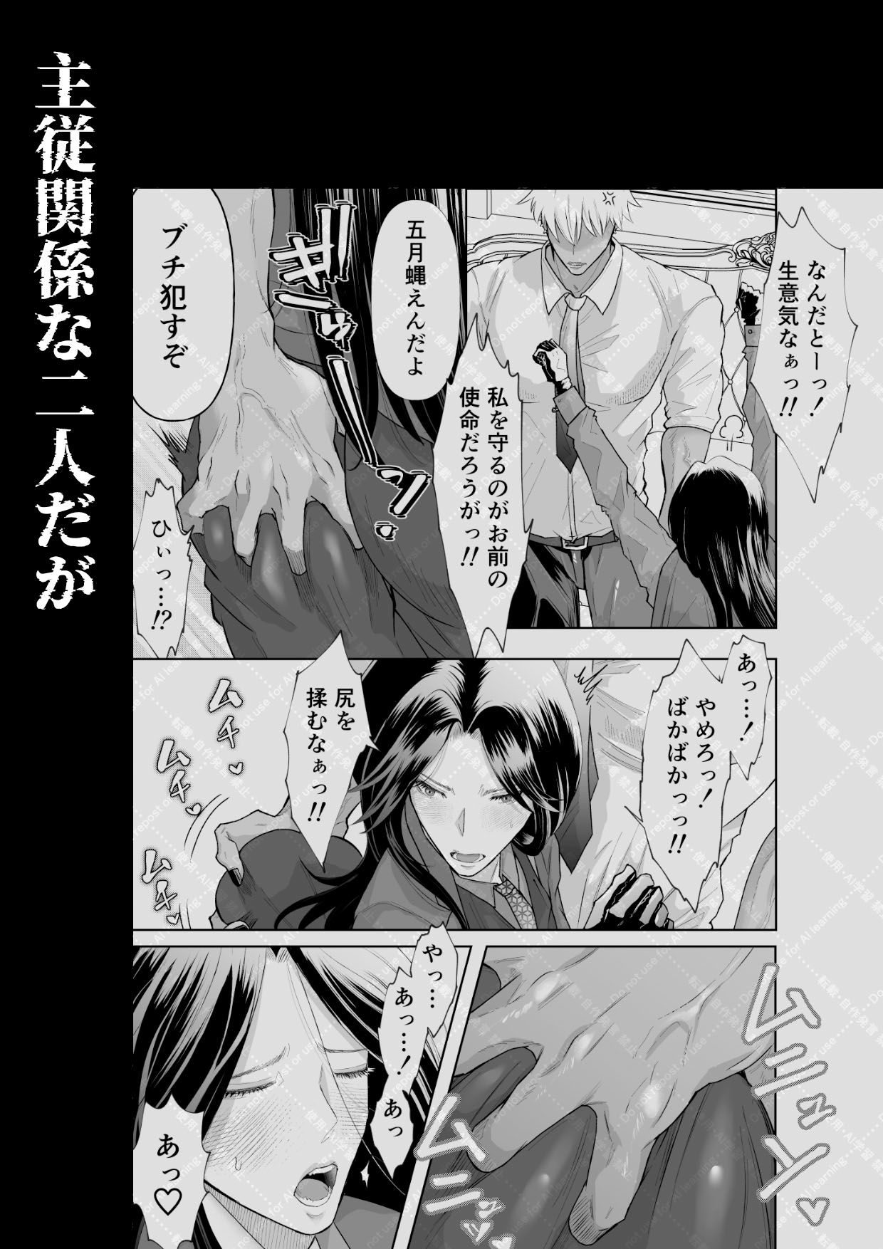 怪異従者と呪われ坊っちゃま 画像3