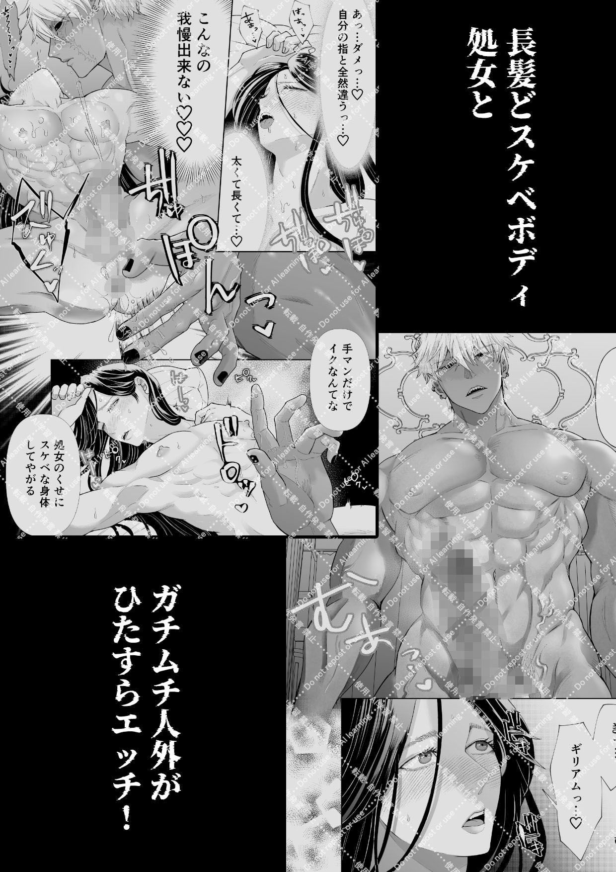 怪異従者と呪われ坊っちゃま 画像9