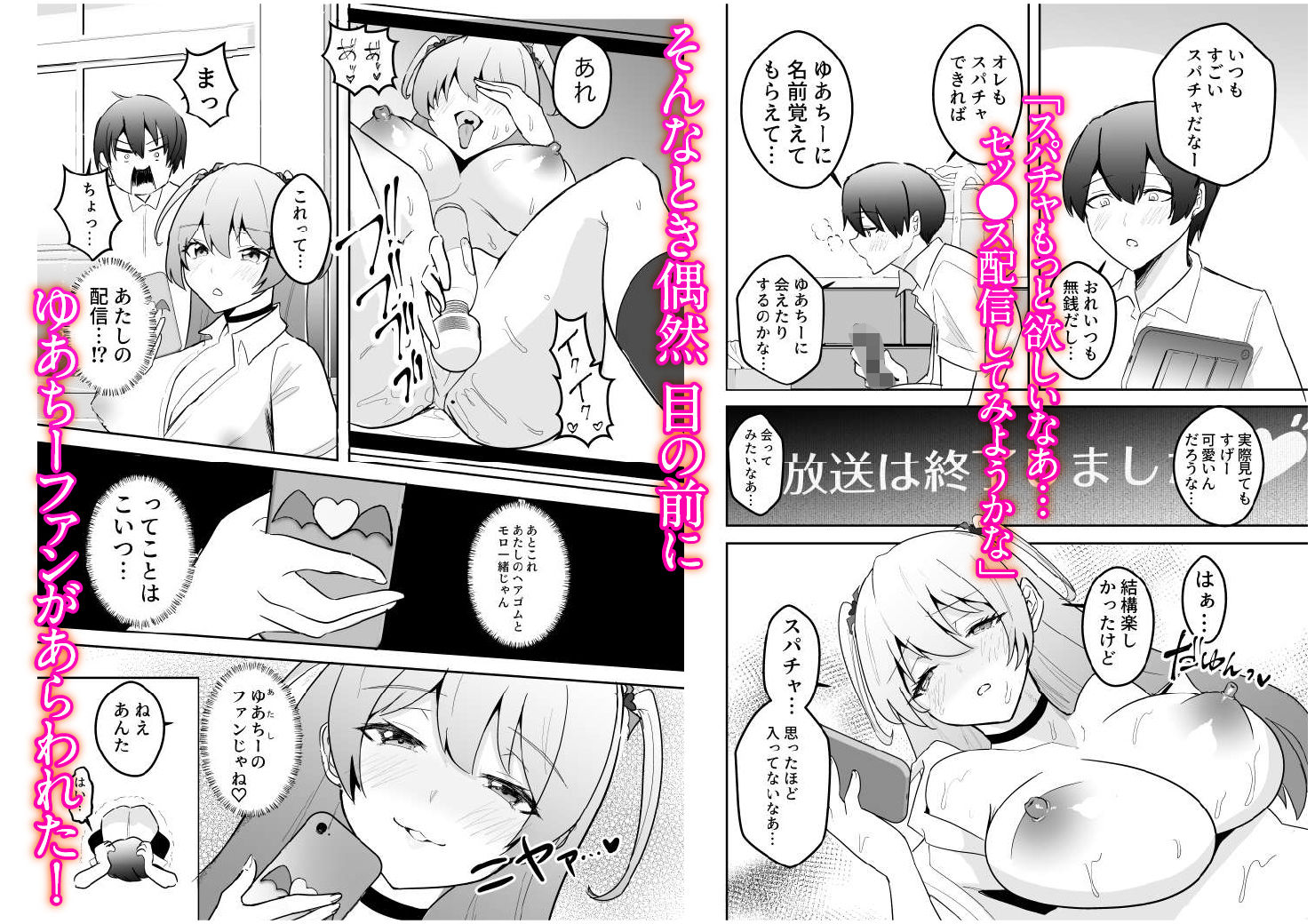 サンプル画像5:エロ配信者ゆあちーの生ハメ配信(赤木荘) [d_631979]