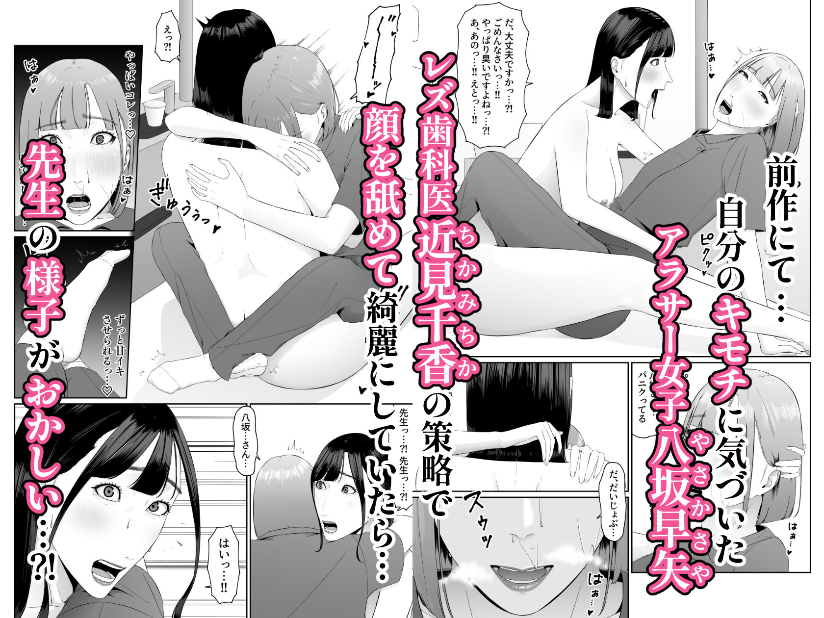 サンプル画像1:レズビアン歯科医の診察室で 3 〜大好きなレズ歯科医と結婚するために体液まみれにされちゃうアラサー女子〜(夏目 梅) [d_632015]