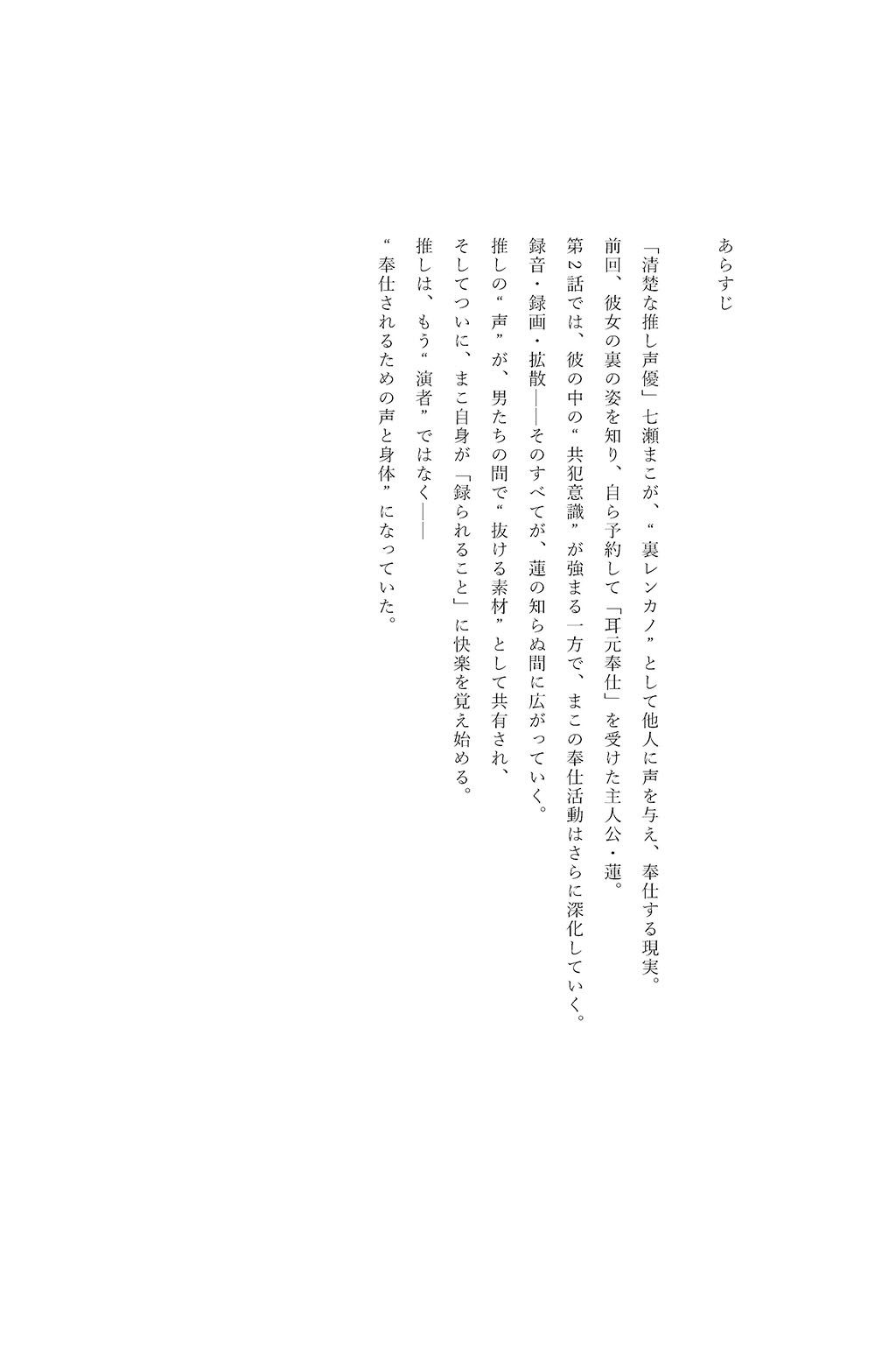 サンプル画像5:レンカノNTR 〜俺の推し声優が裏レンカノやってた話〜 第1話(空想彩館) [d_632043]