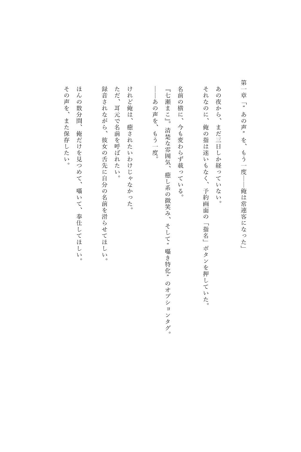 サンプル画像6:レンカノNTR 〜俺の推し声優が裏レンカノやってた話〜 第1話(空想彩館) [d_632043]