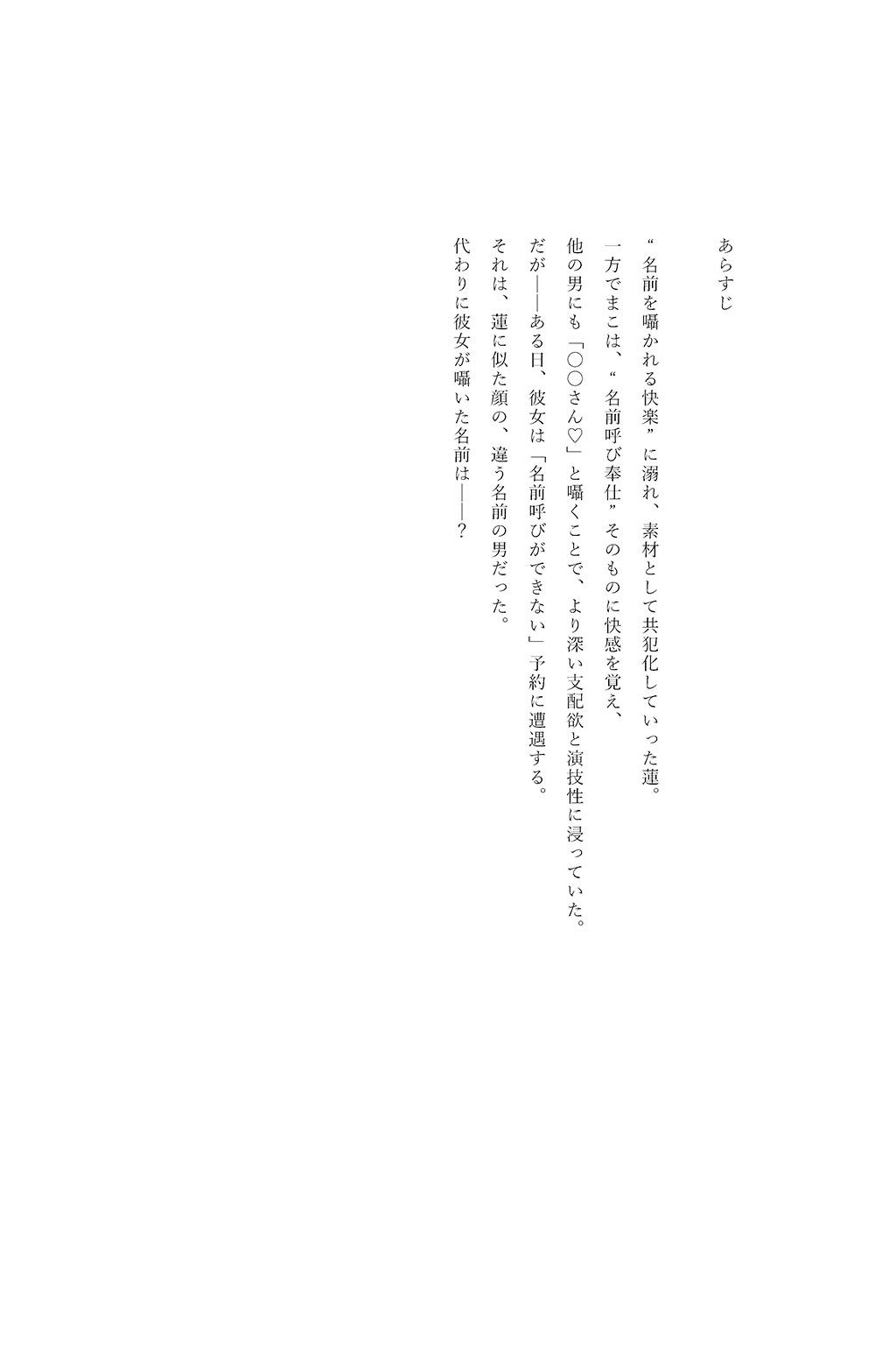 サンプル画像4:レンカノNTR 〜俺の推し声優が裏レンカノやってた話〜 第3話(空想彩館) [d_632050]