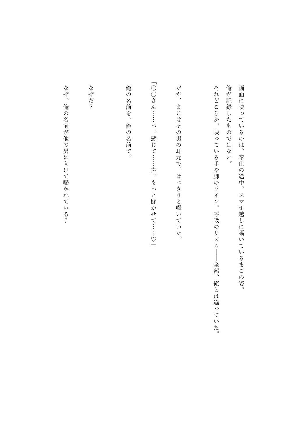 サンプル画像6:レンカノNTR 〜俺の推し声優が裏レンカノやってた話〜 第3話(空想彩館) [d_632050]