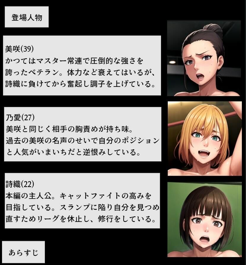 サンプル画像1:THE CAT FIGHT 外伝2（美咲編）(百々ドメイン) [d_632068]