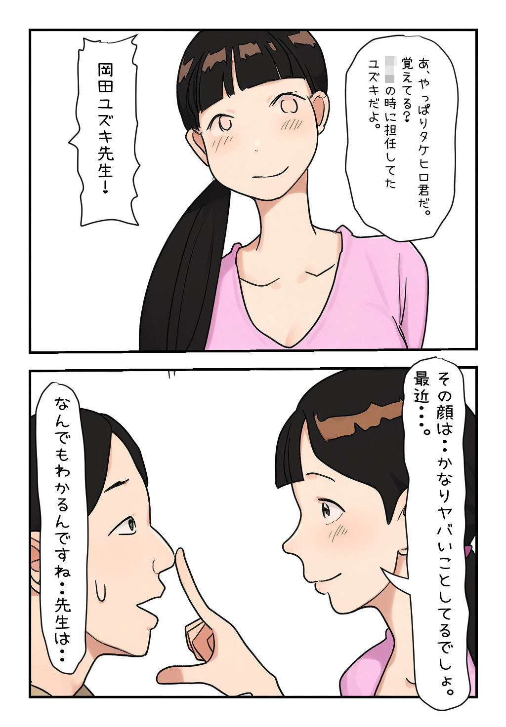 サンプル画像3:僕の母さん・友達の母さん・全員妊娠させたい僕は変態でしょうか？(パントマイム) [d_632080]