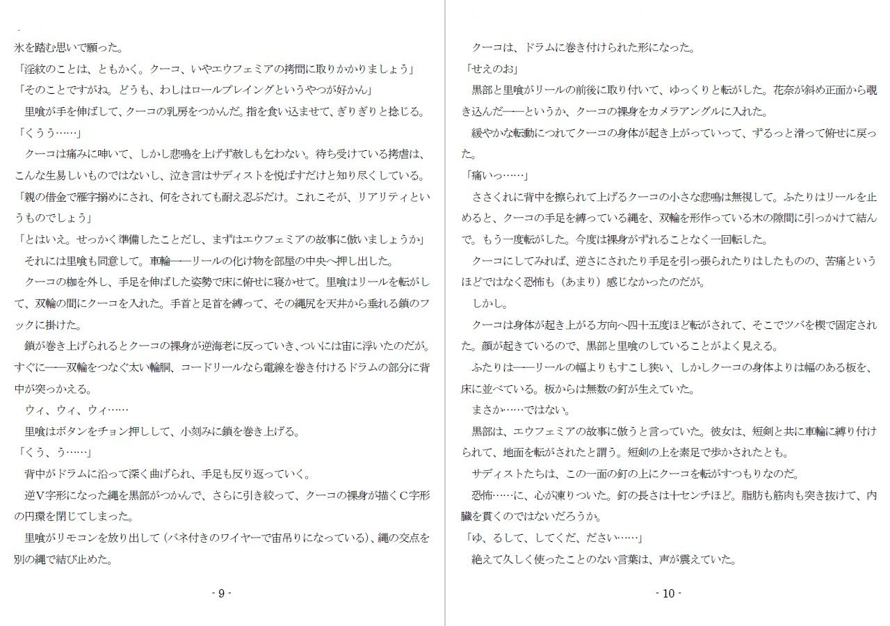 サンプル画像4:800万円のDVR:4弄辱処分編(SMX工房) [d_632109]