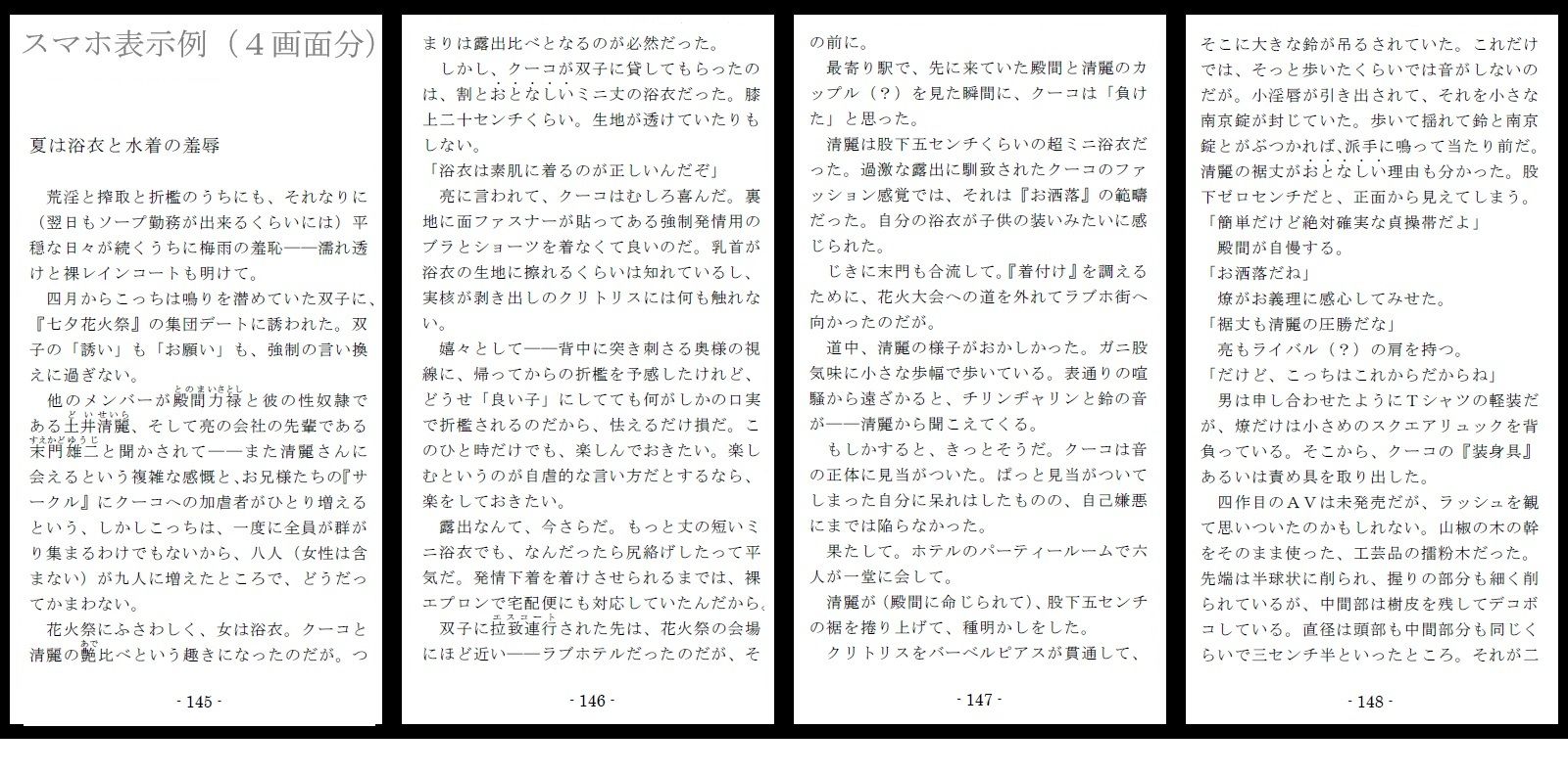 800万円のDVR:4弄辱処分編 画像8