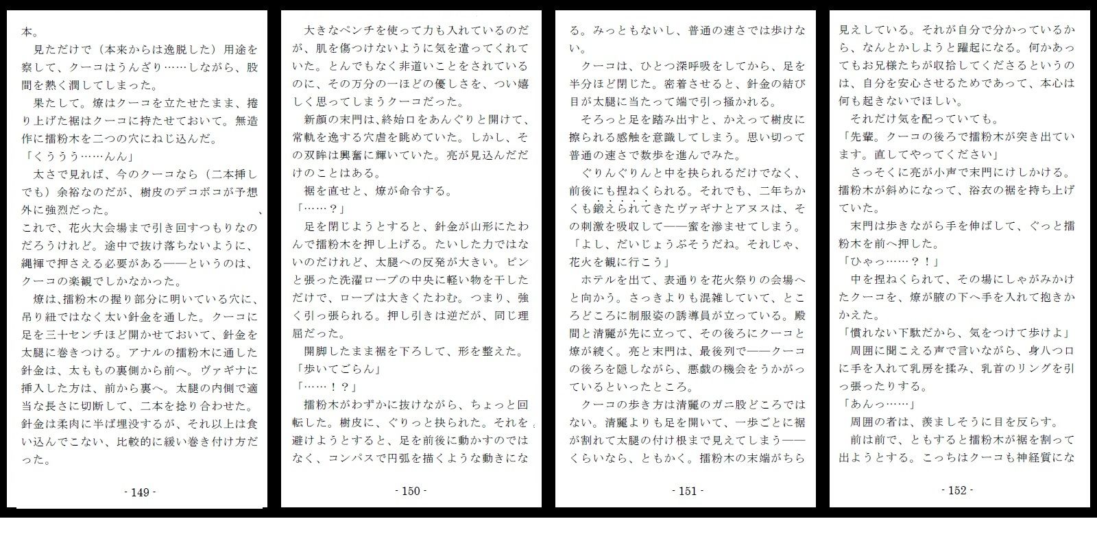 800万円のDVR:4弄辱処分編 画像9