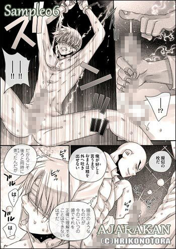 普氾受け上巻 はりこのとら紙老虎 エロ漫画7