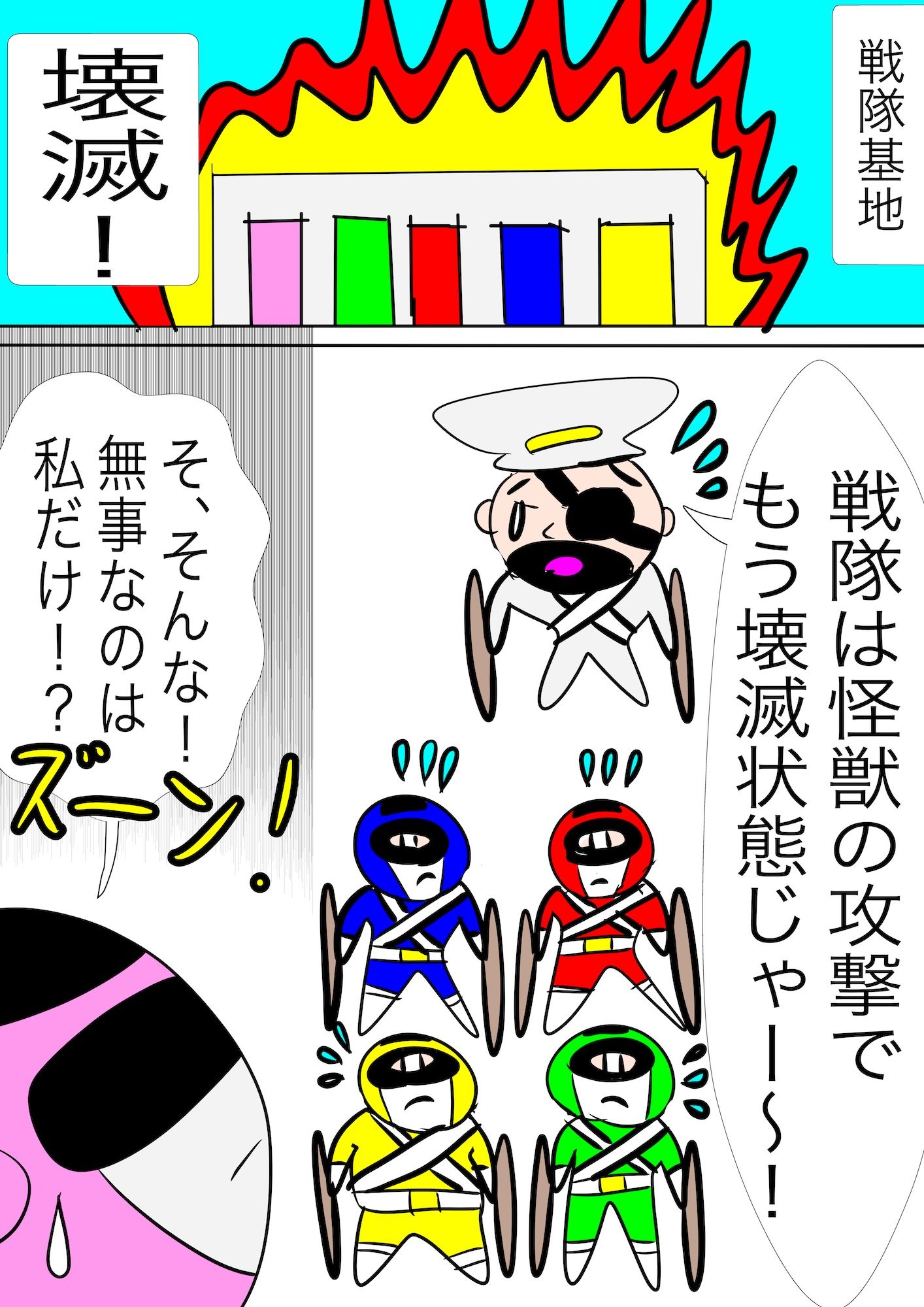 戦隊ピンク不完全変身巨大ヒロイン大陵●_2