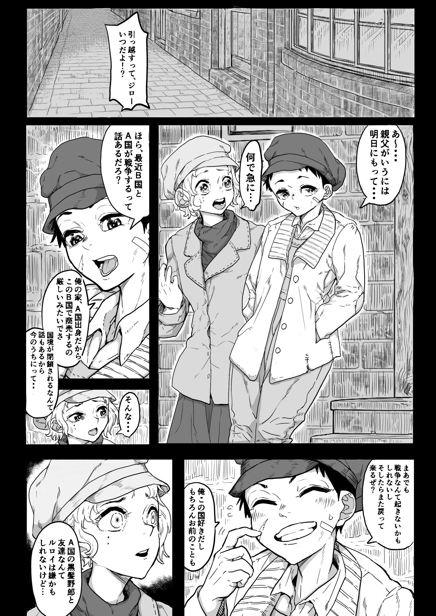 A国における筆おろし体験記録 〜次郎くんの場合〜_2