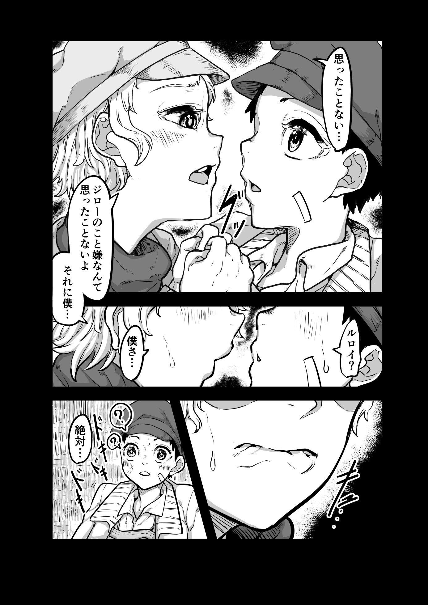 A国における筆おろし体験記録 〜次郎くんの場合〜_3