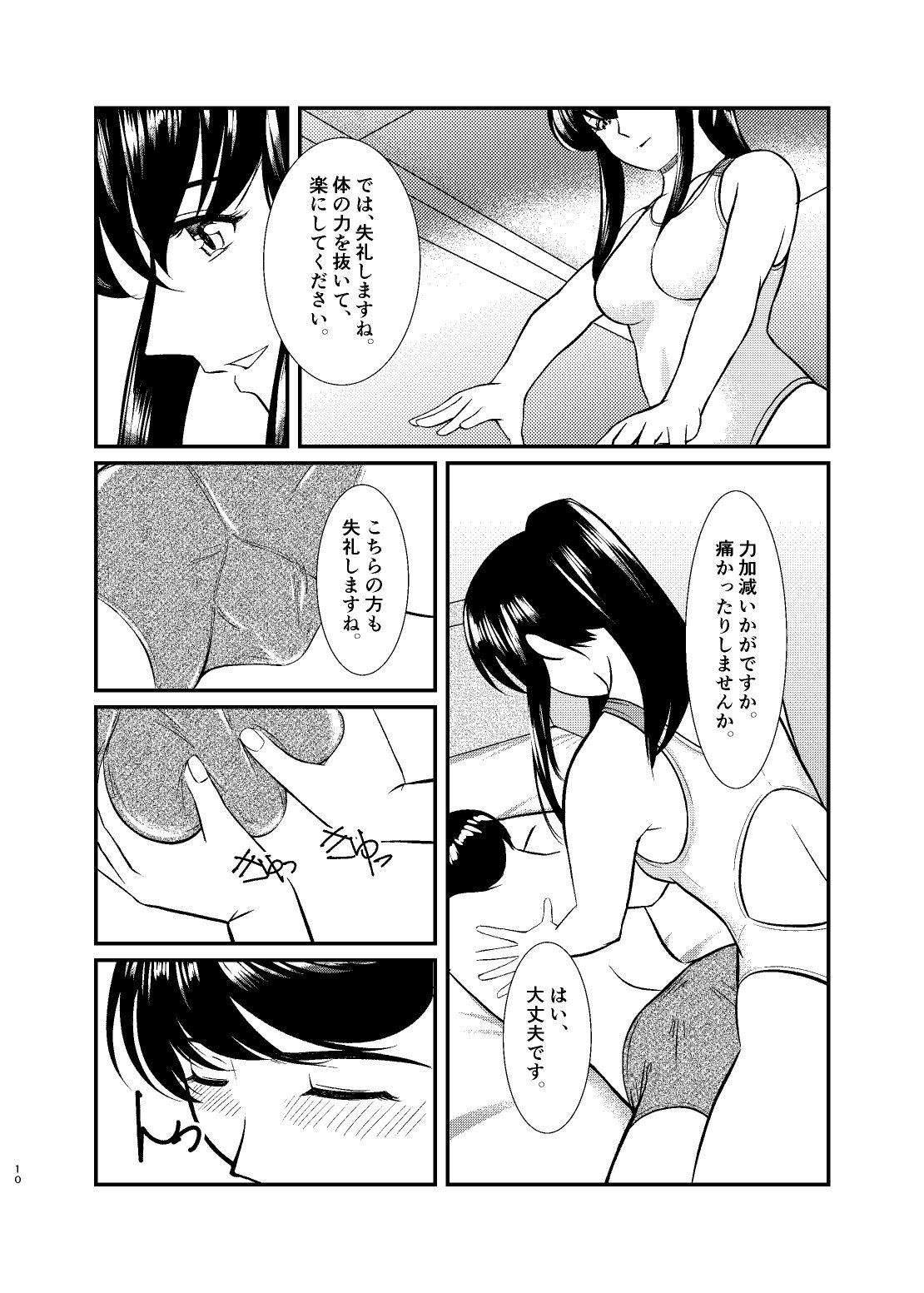 サンプル画像3:派遣型高級エステWaterlily2(月白水底) [d_632195]